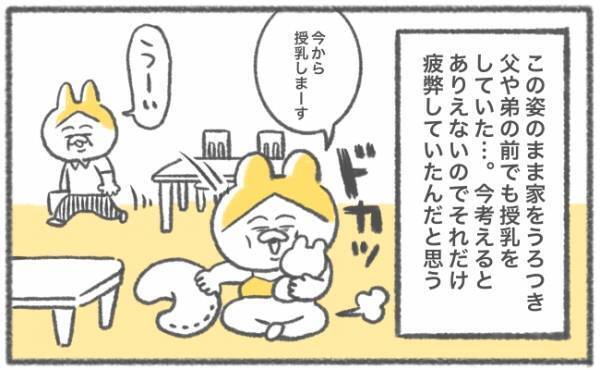 「着る意味なくね？」産後数日で服着るのやめた  #キヨの育児記録50