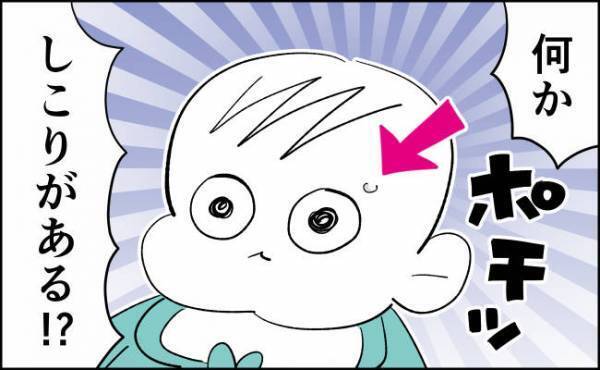 何コレ、怖っ！！謎のしこり発見！【んぎぃちゃんカレンダー150】