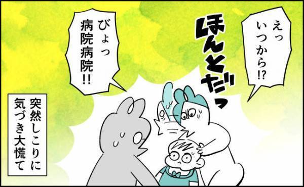 何コレ、怖っ！！謎のしこり発見！【んぎぃちゃんカレンダー150】