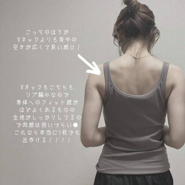 【ユニクロ】【GU】透け対策は？1枚で着るなら？夏の指名買いタンクトップ4選