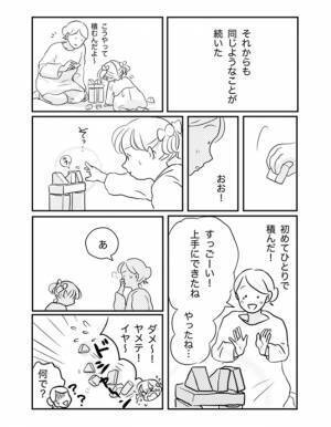 「上手だね」はダメ？「褒められたら泣く子」に「褒めルール」を試してみたら…！？