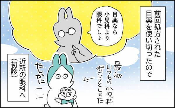 やっぱりアレだった！セカンドオピニオンで安心