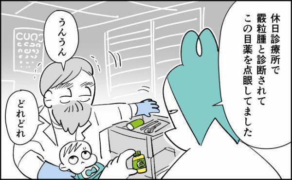 やっぱりアレだった！セカンドオピニオンで安心