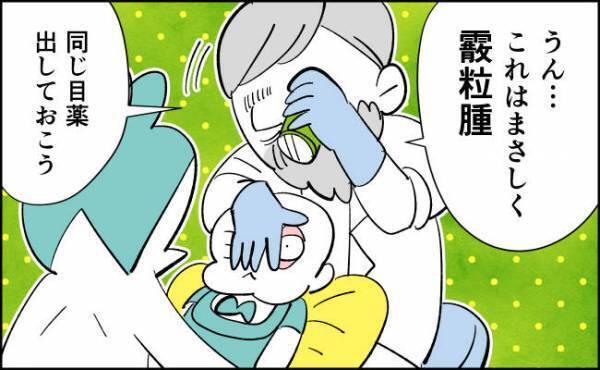 やっぱりアレだった！セカンドオピニオンで安心