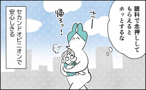 やっぱりアレだった！セカンドオピニオンで安心