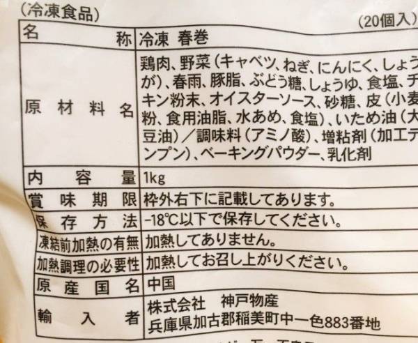 【業務スーパー】このサイズで1個約24円！サクッとトロ〜リ超うま冷食