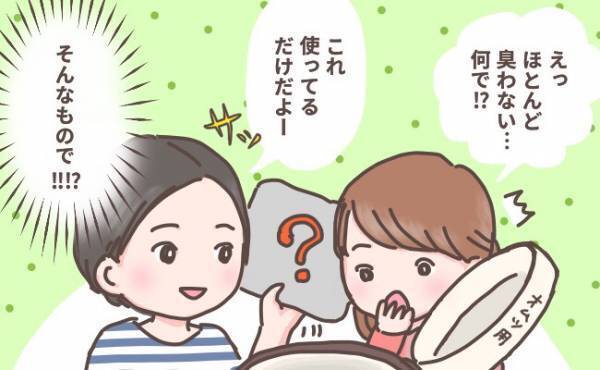 超お手軽な方法で、くさ～いオムツ臭が改善した！【ママの体験談】