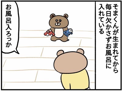 イヤイヤ期ど真ん中！！あまのじゃくなわが子（お風呂編）