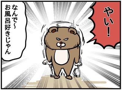 イヤイヤ期ど真ん中！！あまのじゃくなわが子（お風呂編）