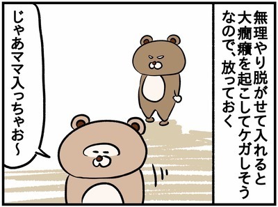 イヤイヤ期ど真ん中！！あまのじゃくなわが子（お風呂編）