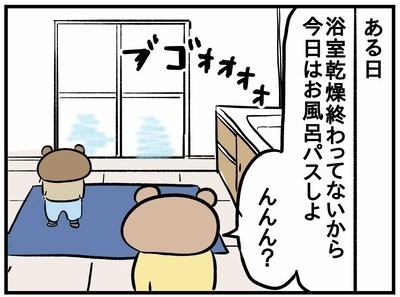 イヤイヤ期ど真ん中！！あまのじゃくなわが子（お風呂編）