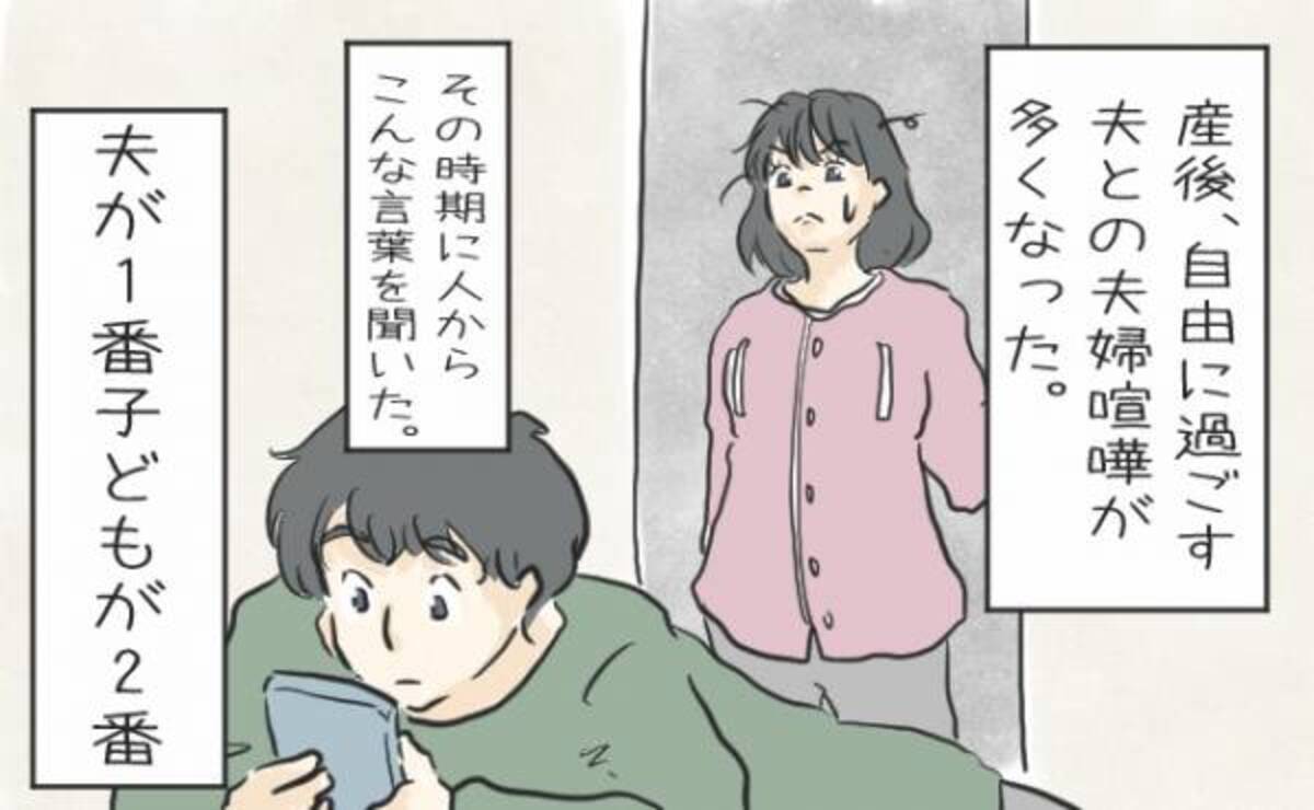 産後 夫との関係をこじらせ 夫婦関係を見直すきっかけになった言葉とは 年6月19日 ウーマンエキサイト