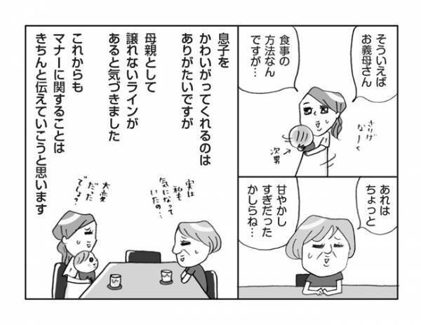 「え！？」義実家で衝撃の光景！孫を甘やかしすぎる義母に本音を伝えたら