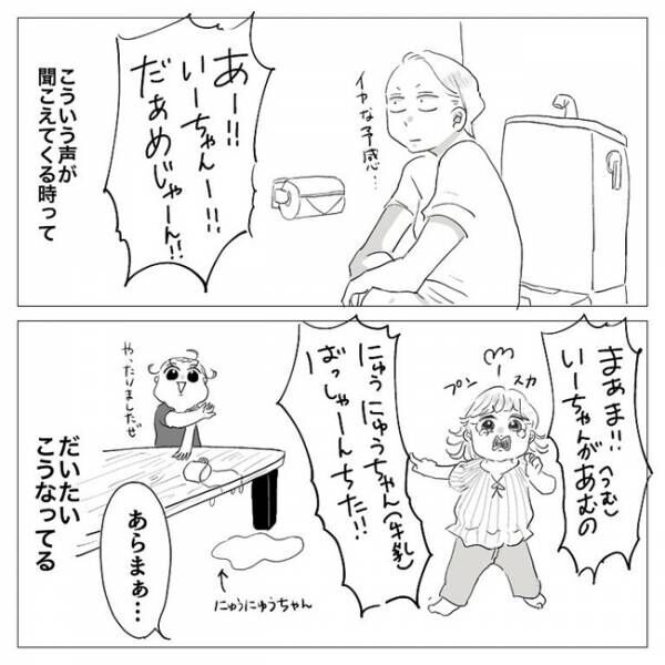 「さぁ、褒め称えよ！」って今？たっちを覚えたて女子の要求が可愛すぎ♡