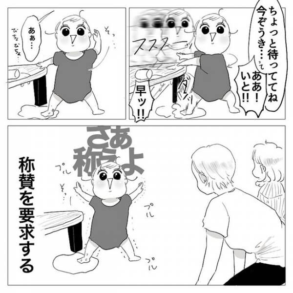 「さぁ、褒め称えよ！」って今？たっちを覚えたて女子の要求が可愛すぎ♡