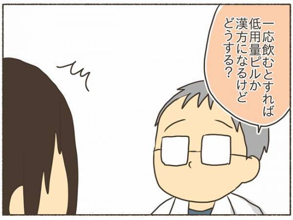 「PMDDだった…」夫に病気を伝えるのが怖い！【PMDD体験談10】