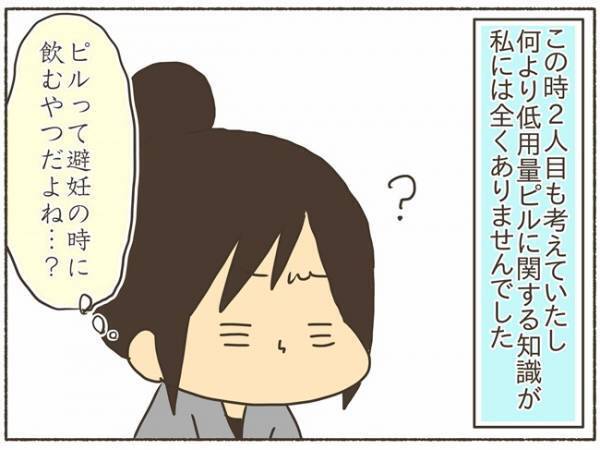 「PMDDだった…」夫に病気を伝えるのが怖い！【PMDD体験談10】
