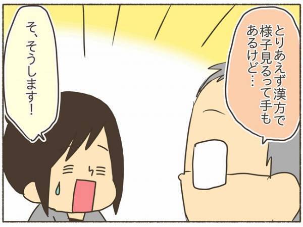 「PMDDだった…」夫に病気を伝えるのが怖い！【PMDD体験談10】