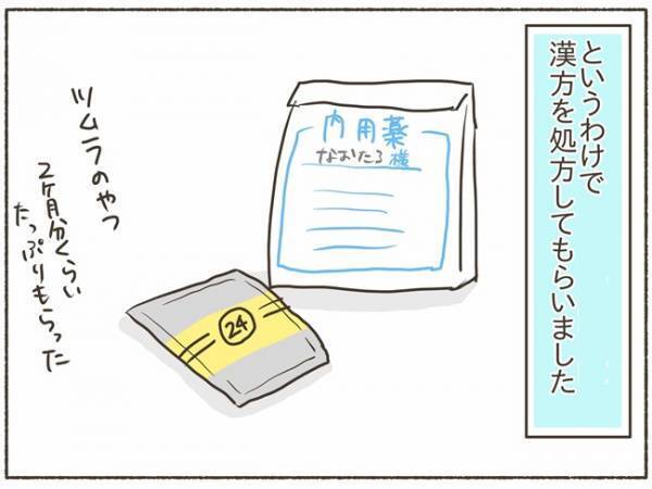 「PMDDだった…」夫に病気を伝えるのが怖い！【PMDD体験談10】