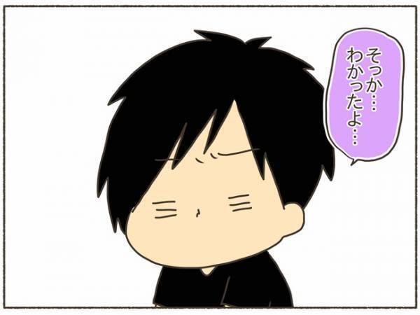 「PMDDだった…」夫に病気を伝えるのが怖い！【PMDD体験談10】