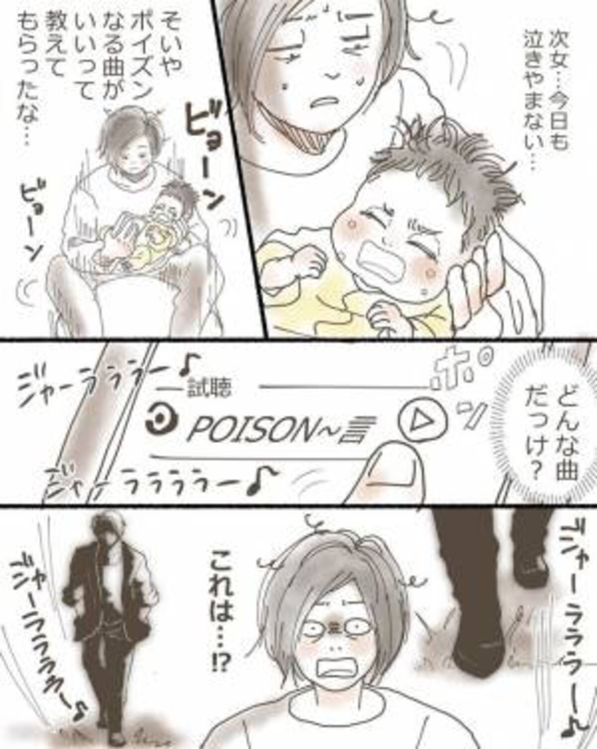 泣き止ませ最強説 ポイズン反町さんがいる生活 試してみたら 年6月21日 ウーマンエキサイト