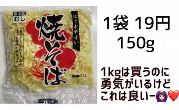 【業務スーパー】即買い必至！業スー達人もビックリの最強激安品はコレ！