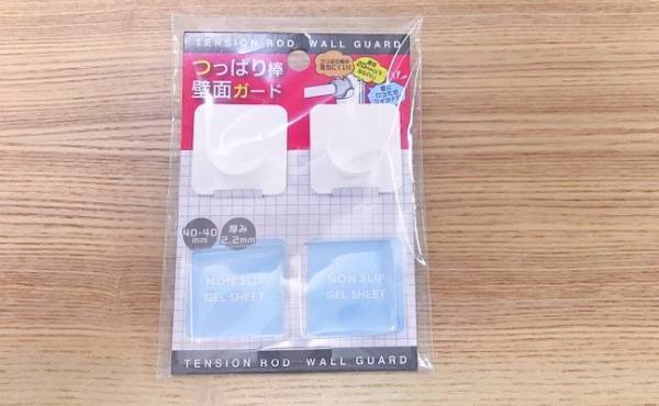 【ダイソー】つっぱり棒の救世主！絶対買ったほうがいい優秀アイテム