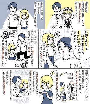 パートの仲間たちに感謝…！私が体外受精に踏み切ったキッカケ【体験談】