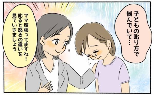 「叱る」と「怒る」は違う！？ 子どもの叱り方についてのポイント