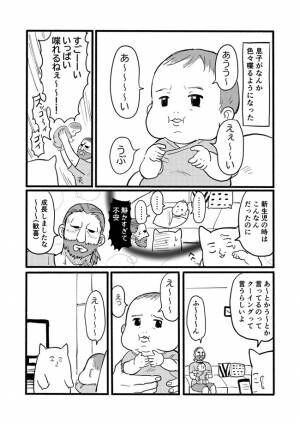 「めっちゃ喋るやん！」喋り始めた赤ちゃんが日本語ペラペラすぎて超笑う！