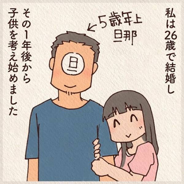 「3年も授からないなんて…！」私たちが体外受精を決めた理由