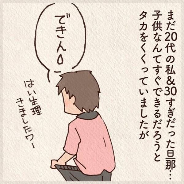 「3年も授からないなんて…！」私たちが体外受精を決めた理由