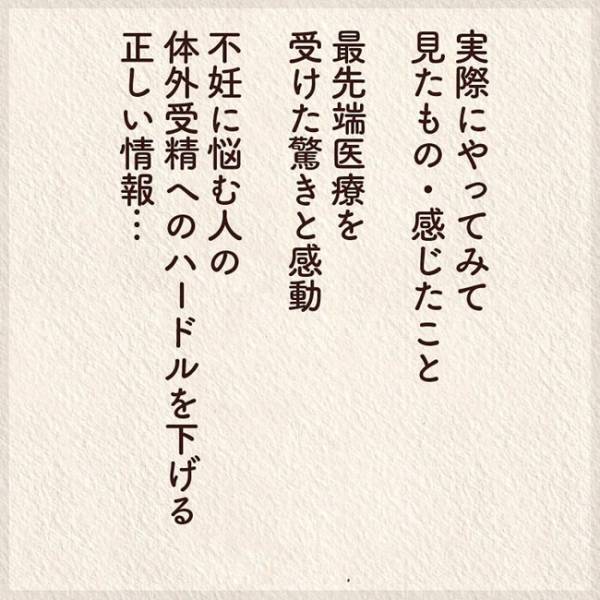 「3年も授からないなんて…！」私たちが体外受精を決めた理由