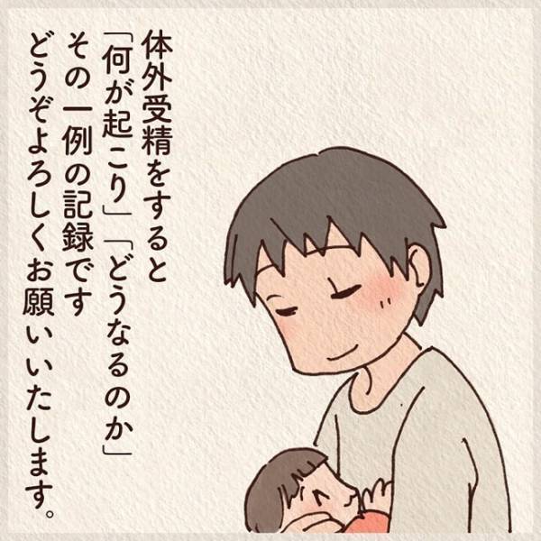 「3年も授からないなんて…！」私たちが体外受精を決めた理由