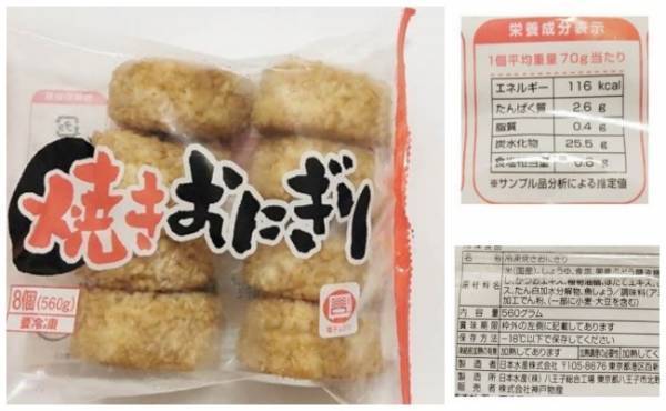 【業務スーパー】買って大正解！1個33円で絶品＆アレンジ自在の神冷食