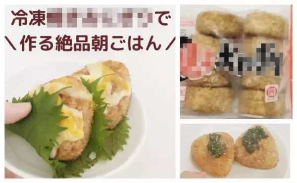 【業務スーパー】買って大正解！1個33円で絶品＆アレンジ自在の神冷食