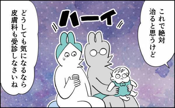 病名は不明！新たな塗り薬でしこりは小さくなるのか！？