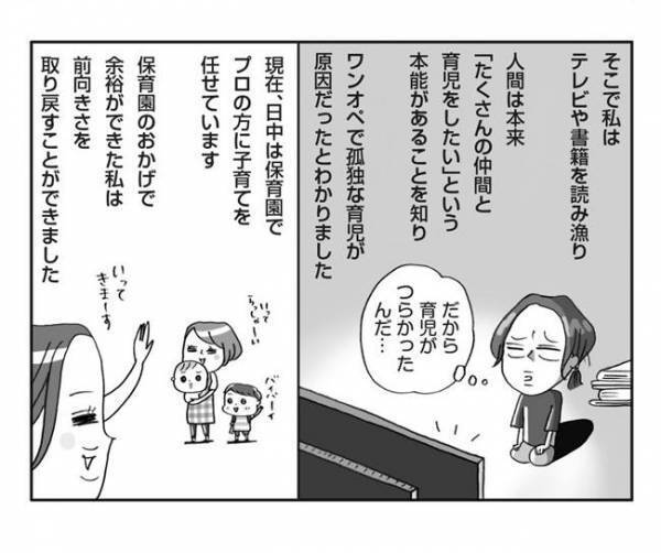 2人目出産後、心身が苦しくなり…育児がつらかった私を救ってくれたもの