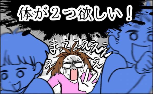 2人の息子の遊び方と活発さの違いに苦労… 負担を減らせた方法とは？