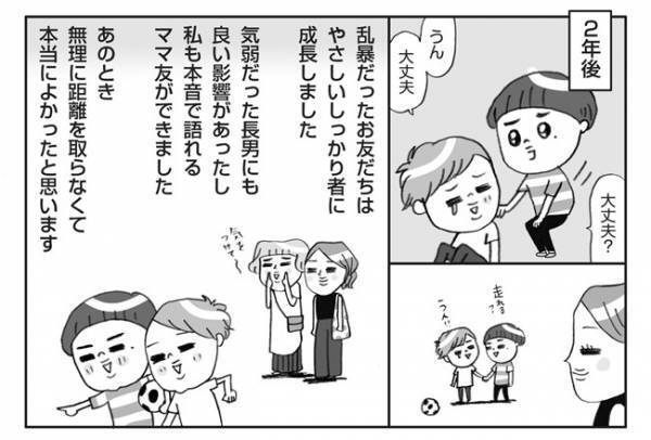 わが子を叩いたり突き飛ばしたり…乱暴な子とは距離を取るべき！？