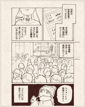 「え、橋本病ですか？」不妊治療をしようとしたら思わぬ病気が見つかった