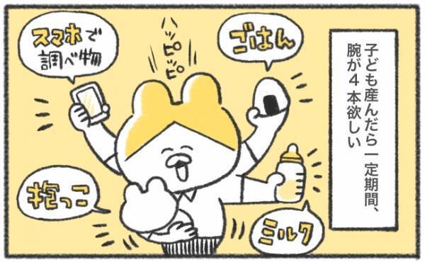 ああ、圧倒的に手が足りない！里帰り生活終了、ワンオペ育児の現実を知る