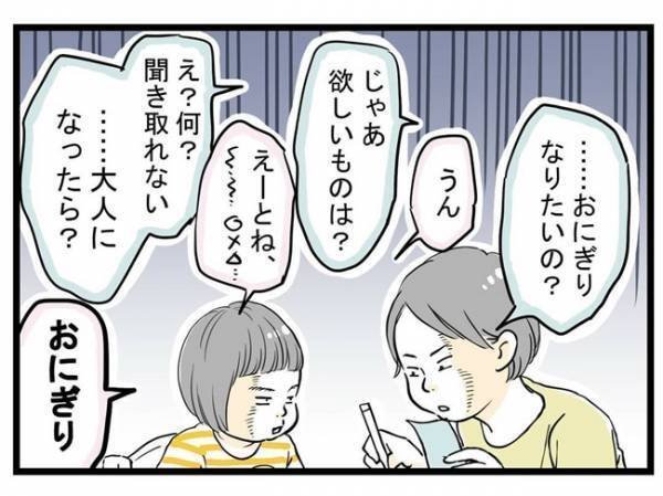 「大人になったら何になりたい？」短冊に書いた2歳児のかわいすぎる願いごととは…！