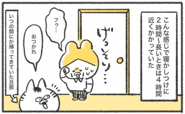 モロー反射が厄介すぎ！寝かしつけ成功率が一番高かった方法は…？ #52