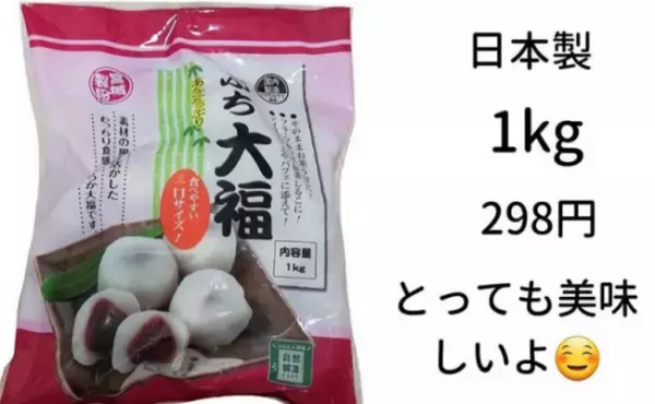 【業務スーパー】やっぱり神だった！マニア的人気和菓子アレンジトップ5