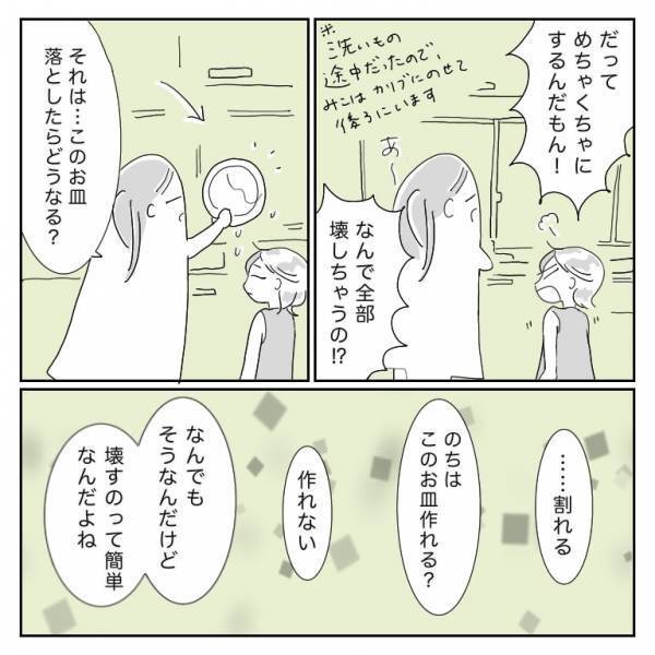 【4歳差姉妹のお話】ねぇ、どうして赤ちゃんてなんでも壊しちゃうの！？