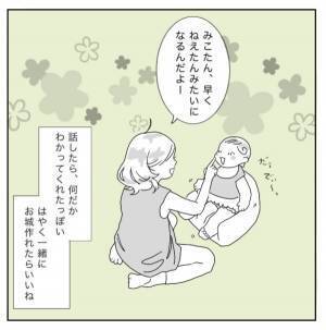 【4歳差姉妹のお話】ねぇ、どうして赤ちゃんてなんでも壊しちゃうの！？
