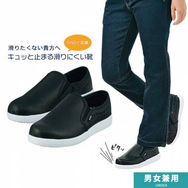 【ワークマン】話題の「滑りにくい靴」で妊婦さん＆ママの足元を安全に！