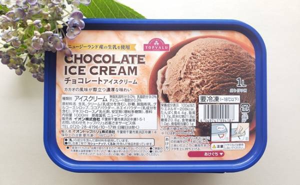 こんなにおいしくて爆安！トップバリュのBIGサイズアイスが超オトク！