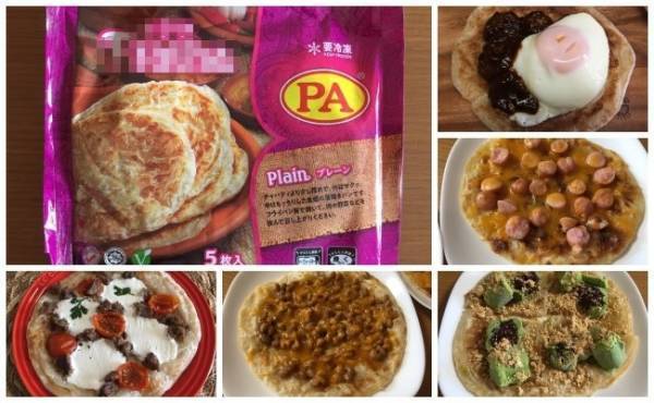 【業務スーパー】何コレ！？サクサクもちもち！なんでものせるだけで美味